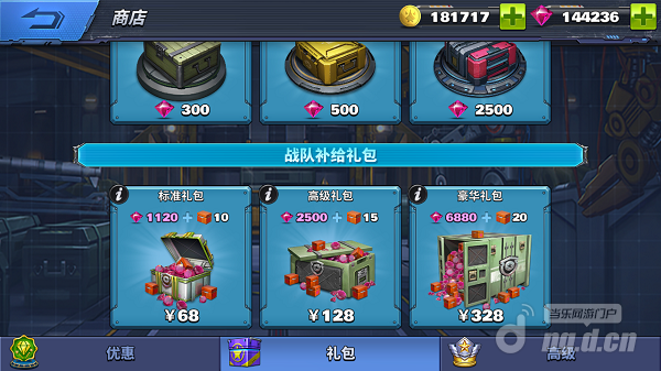 战队补给箱.png 战队补给箱.png