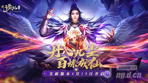 图1 全新版本19日开启.jpg 图1 全新版本19日开启.jpg
