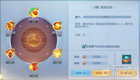 修炼技能1.png 修炼技能1.png