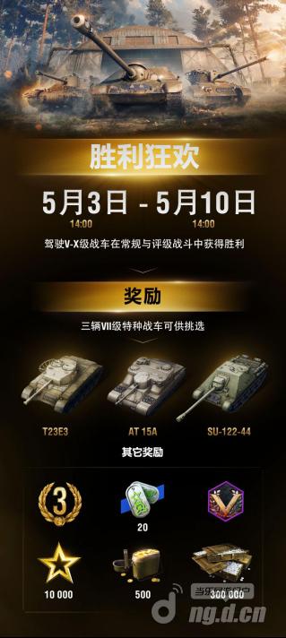 图二:畅享胜利狂欢,赢取丰厚奖励.jpg 图二:畅享胜利狂欢,赢取丰厚奖励.jpg