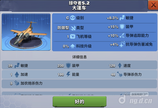 掠夺式S.2大篷车.png