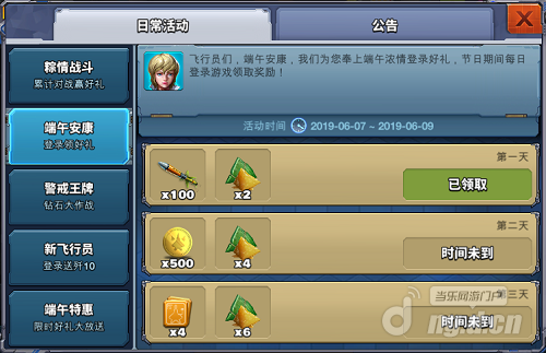 端午节2.png 端午节2.png