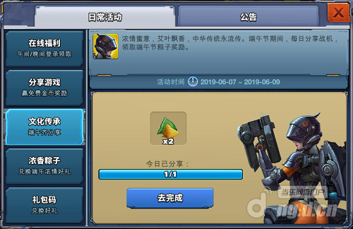 端午节5.png 端午节5.png