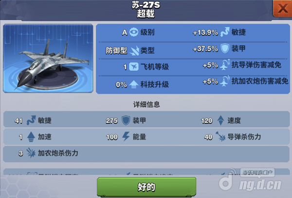 苏-27S超载.png 苏-27S超载.png