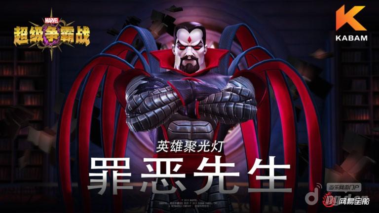 罪恶先生.jpg 罪恶先生.jpg