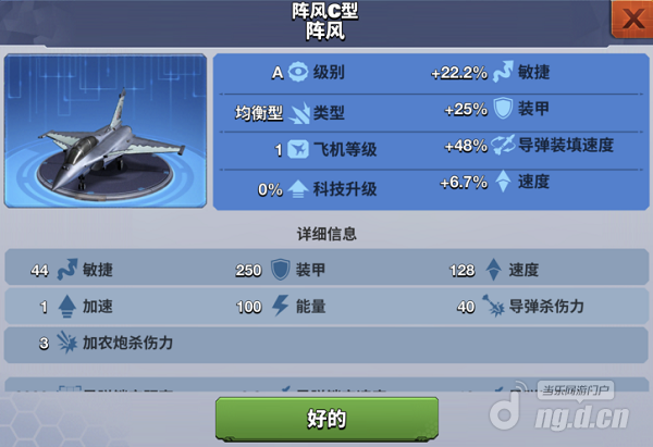 阵风C型.png 阵风C型.png