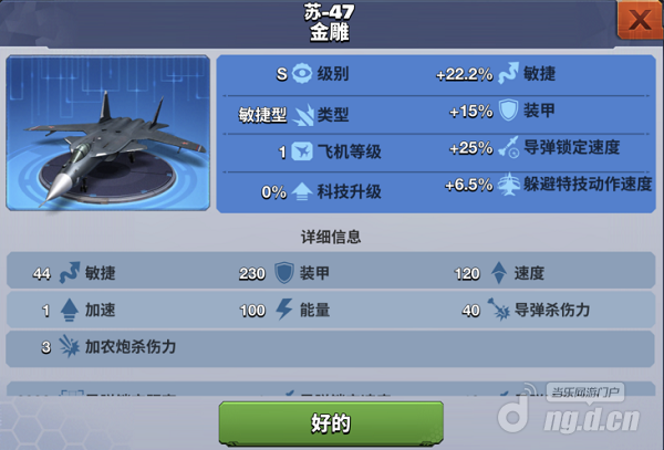 苏-47金雕.png 苏-47金雕.png