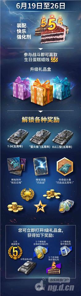 图三：升级礼品盒，解锁丰富奖励.jpg