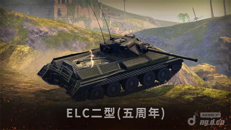 图七：ELC二型（五周年）.jpg