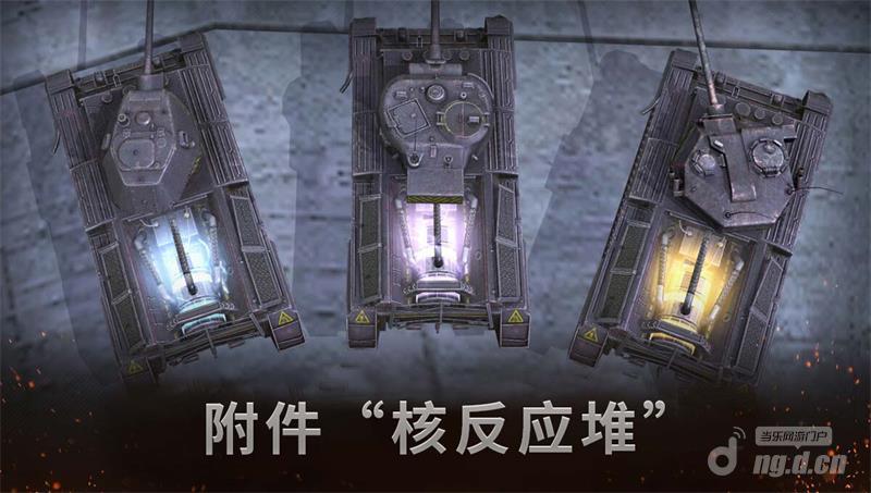 图八：专属附件“核反应堆”.jpg
