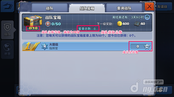 战队宝箱2.png