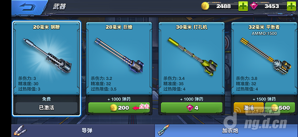 武器4.png