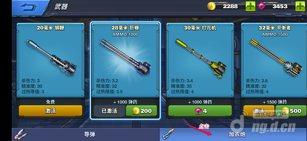 武器6.png