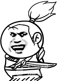 剑豪表情包.png 剑豪表情包.png