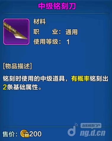 铭刻刀.jpg 铭刻刀.jpg