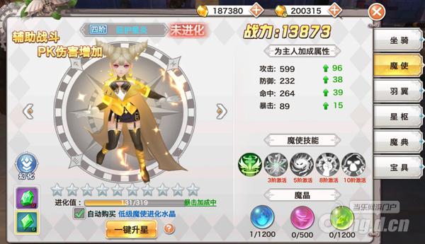 魔使系统1.jpg 魔使系统1.jpg