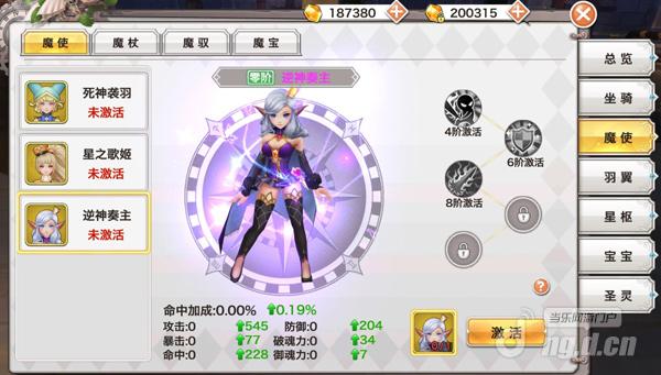 魔使系统2.jpg 魔使系统2.jpg