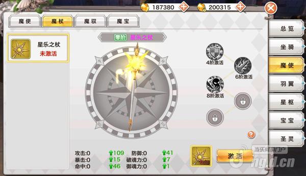 魔使系统3.jpg 魔使系统3.jpg