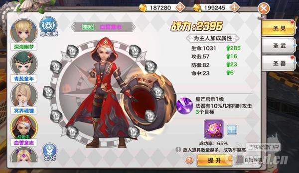 圣灵系统1.jpg 圣灵系统1.jpg