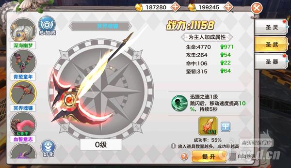 圣灵系统2.jpg 圣灵系统2.jpg