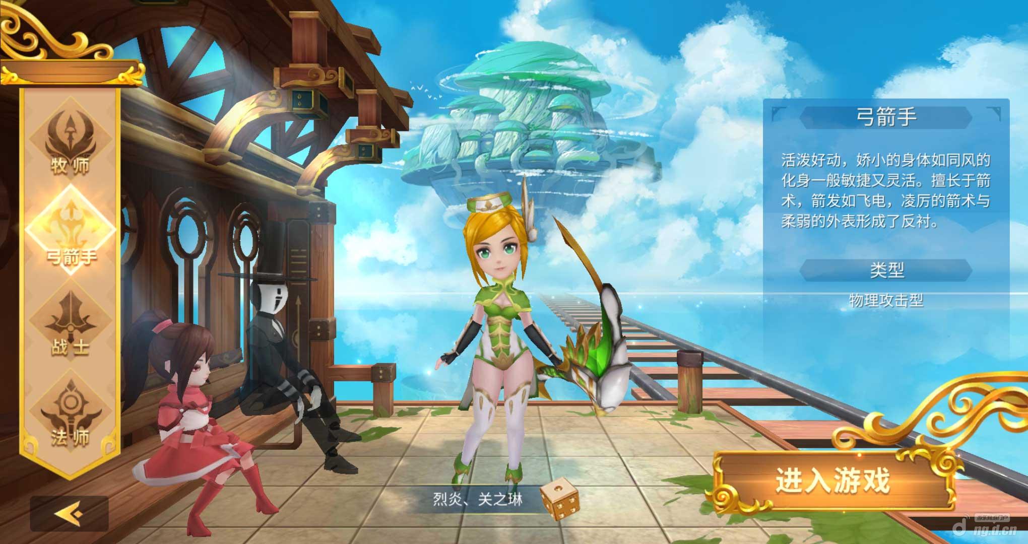 时空之旅四大职业介绍弓箭手