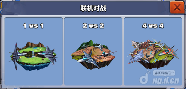 4V4联机对战.png