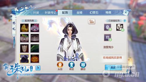 图5 精心挑选个性配饰.jpg 图5 精心挑选个性配饰.jpg