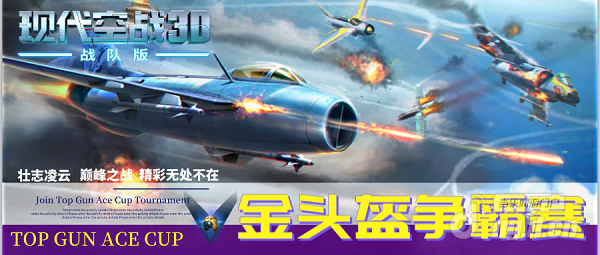 金头盔争霸赛_公众号封面首图.png 金头盔争霸赛_公众号封面首图.png