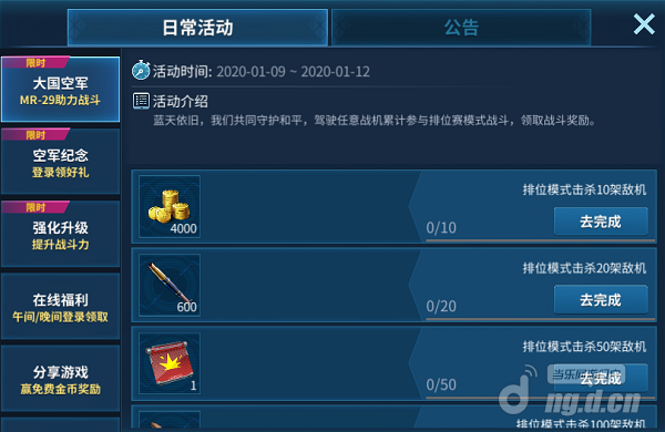 德国空军节1.1png.png