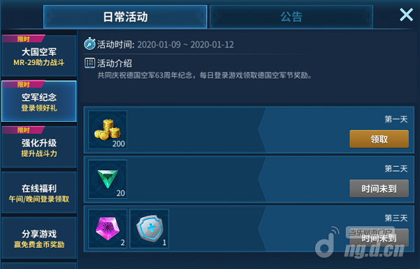 德国空军节2.1png.png