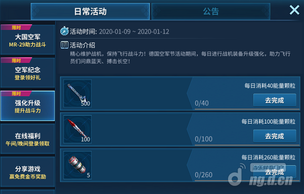 德国空军节3.1png.png