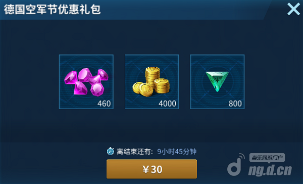 德国空军节6.1png.png