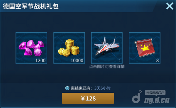 德国空军节4.1png.png