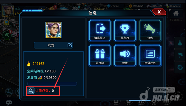 红名系统117.png 红名系统117.png