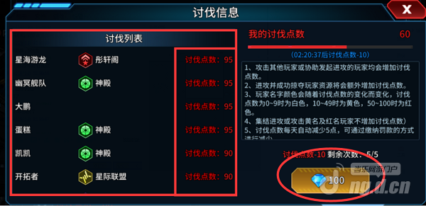 红名系统484.png 红名系统484.png