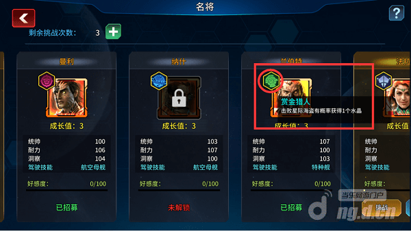 军官功能介绍651.png 军官功能介绍651.png