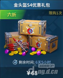 S4赛季6.png S4赛季6.png