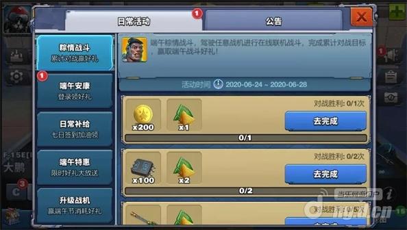 节日战斗2.jpg 节日战斗2.jpg