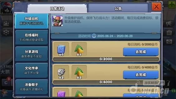 每日消耗2.jpg 每日消耗2.jpg