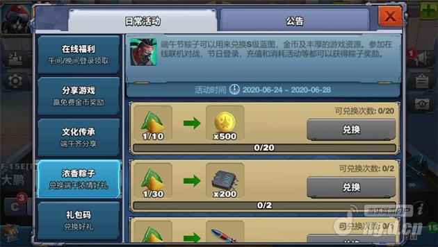 节日兑换.jpg 节日兑换.jpg