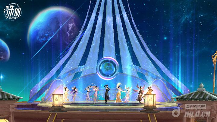 图3 浪漫星空舞台.jpg