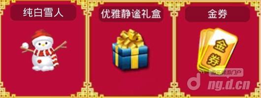 图11在线奖励.jpg 图11在线奖励.jpg