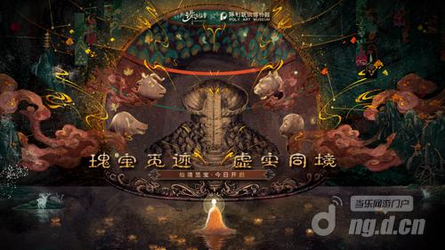 图1:全新版本“仙境觅宝”今日正式上线.jpg 图1:全新版本“仙境觅宝”今日正式上线.jpg