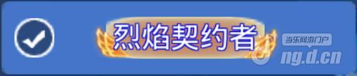图8契约者喇叭皮肤.jpg