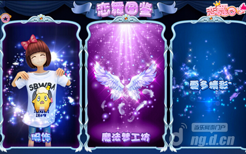 图10魔法梦工坊.png