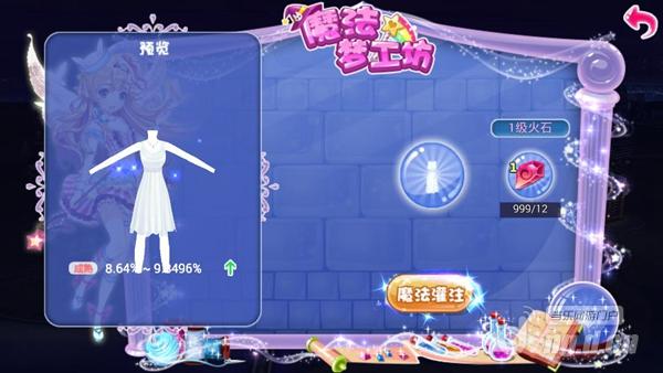 图14放入1级火石.jpg