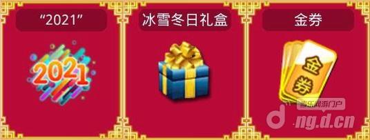 图7在线奖励.jpg