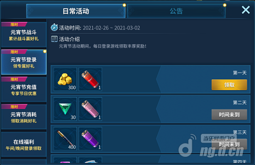元宵2.png