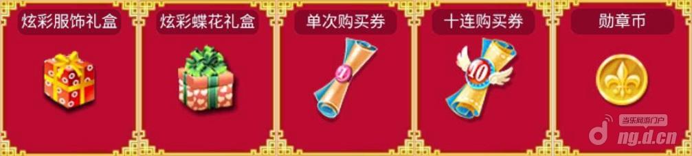 图1累充奖励.jpg 图1累充奖励.jpg