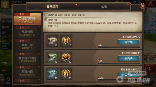 活动4 累计战斗.png 活动4 累计战斗.png